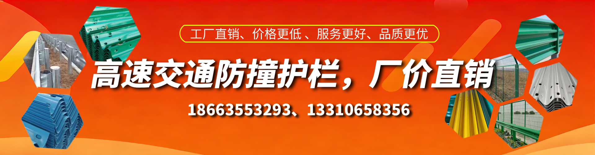 贺州高速护栏生产厂家